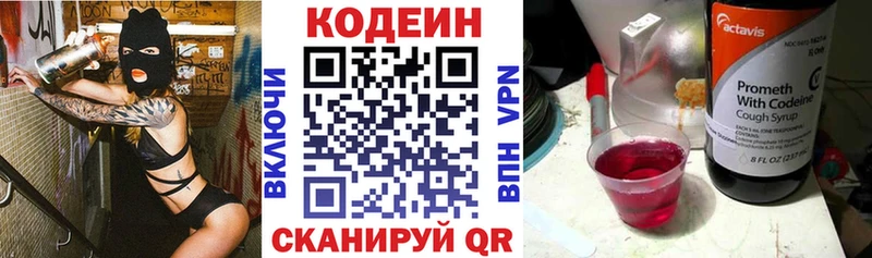что такое наркотик  Дедовск  мориарти телеграм  Кодеиновый сироп Lean Purple Drank 