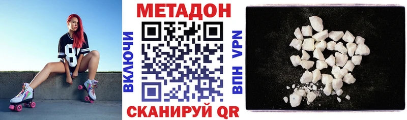 Метадон VHQ  Дедовск 